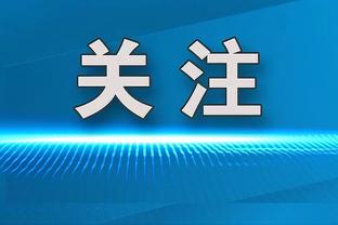 官方：张琳艳获得2023中国女子金球奖，个人首次获奖